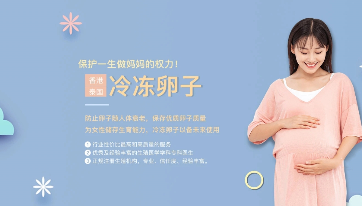 温州有偿捐卵联系方式价格多少钱__温州惊鸿捐卵供卵网